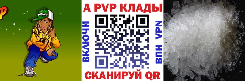 A-PVP Соль  Волжский 