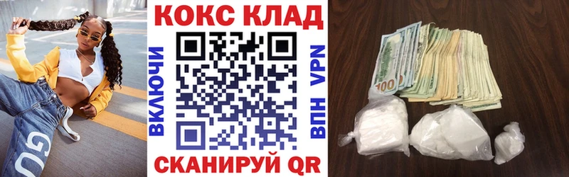 Cocaine 99%  Волжский 