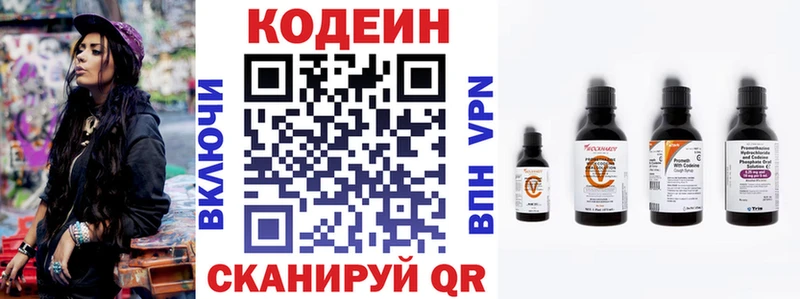 Кодеиновый сироп Lean напиток Lean (лин) площадка формула Волжский