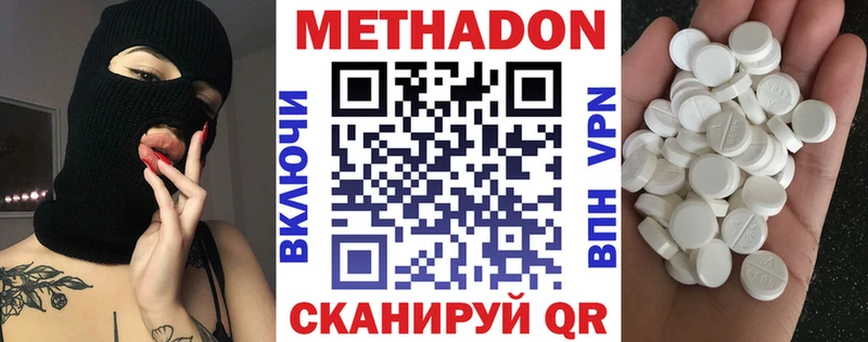 Метадон кристалл  hydra вход  Волжский 