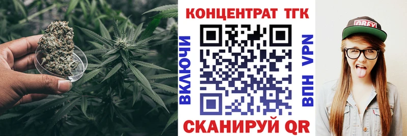 ТГК концентрат купить наркотики сайты Волжский